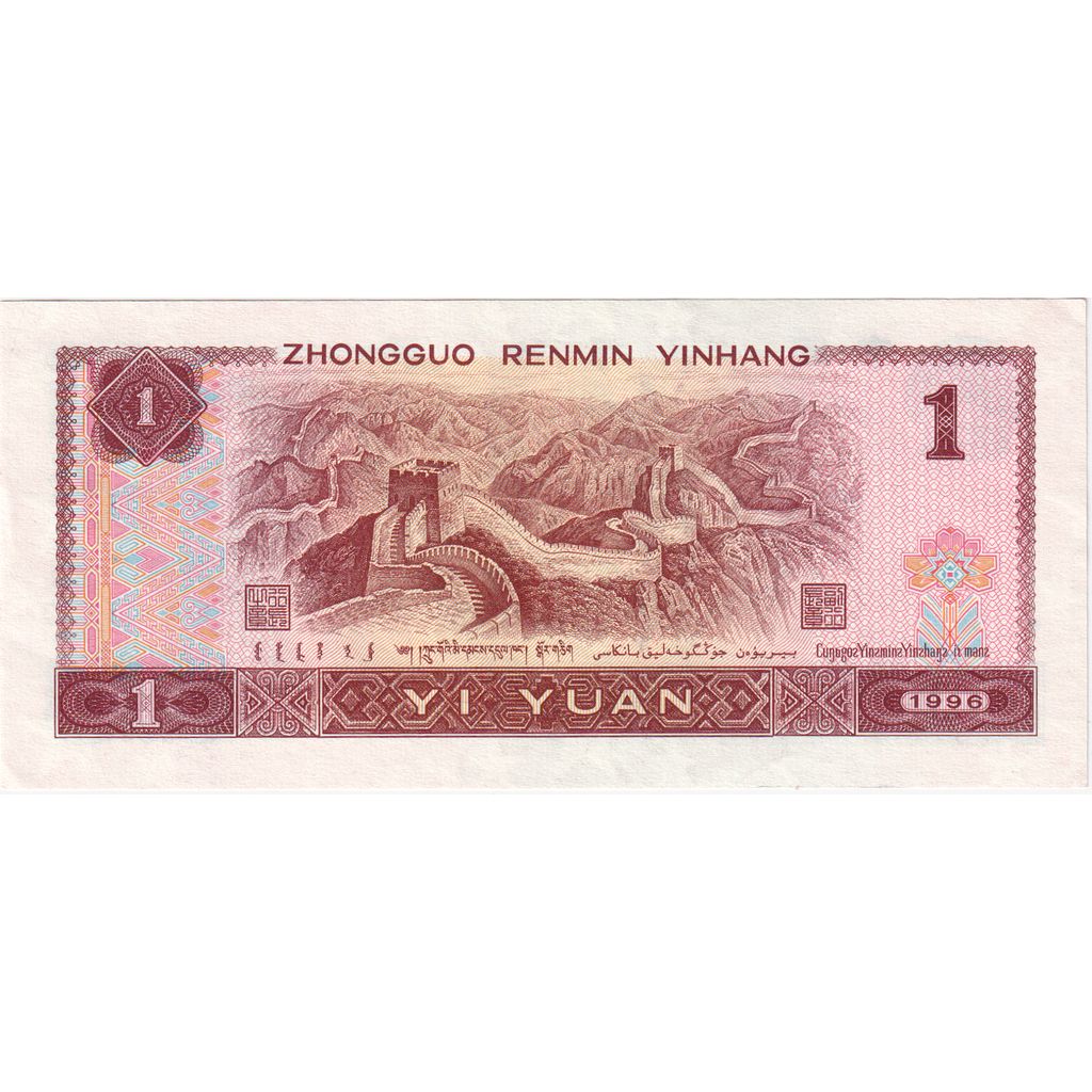 Čína,
1 juan,
UNC(65-70)