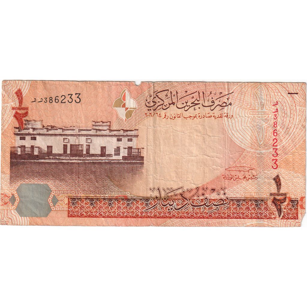 Bahrajn,
1/2 dinary,
VF (20-25)