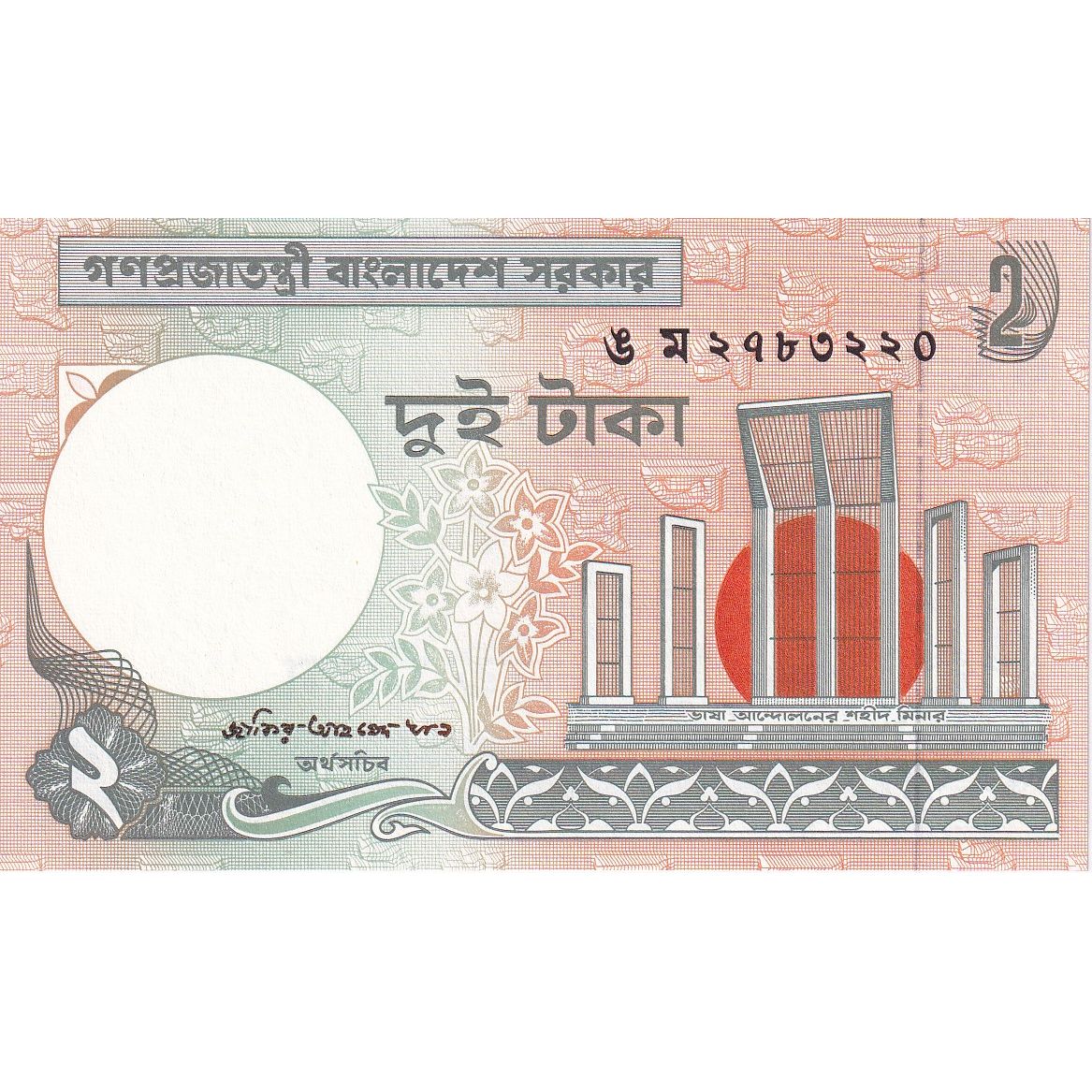 Bangladéš,
2 Taka,
Bez dátumu (1988)