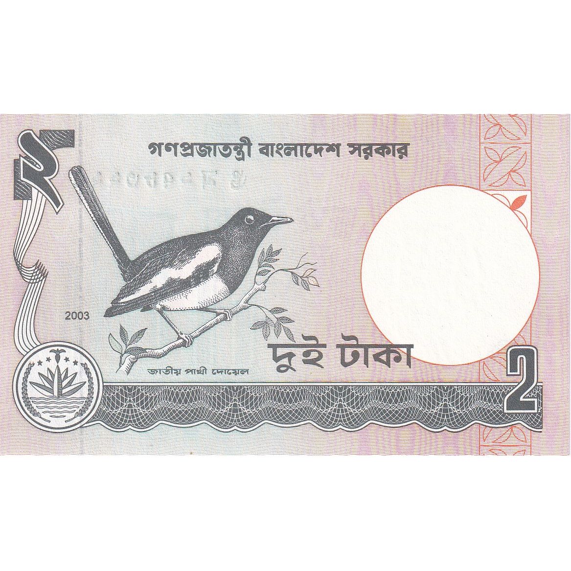 Bangladéš,
2 Taka,
Bez dátumu (1988)