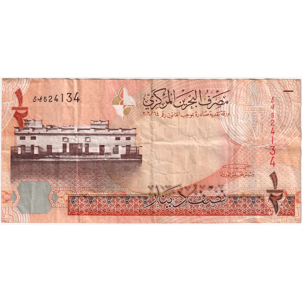 Bahrajn,
1/2 dinary,
2006