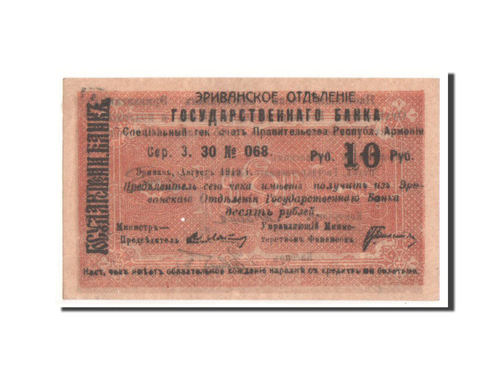 bankovka,
Arménsko,
10 rubľov