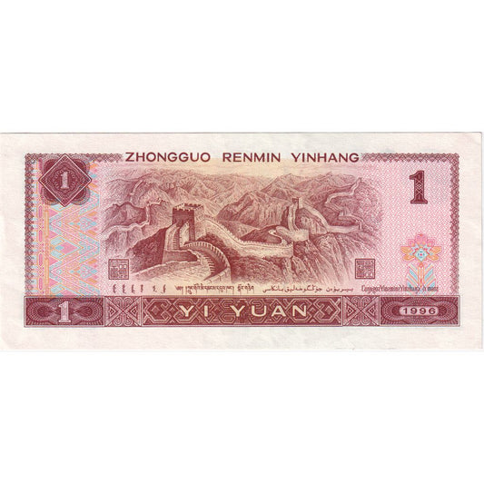 Čína, 
  
  1 juan, 
  
  UNC(65-70)