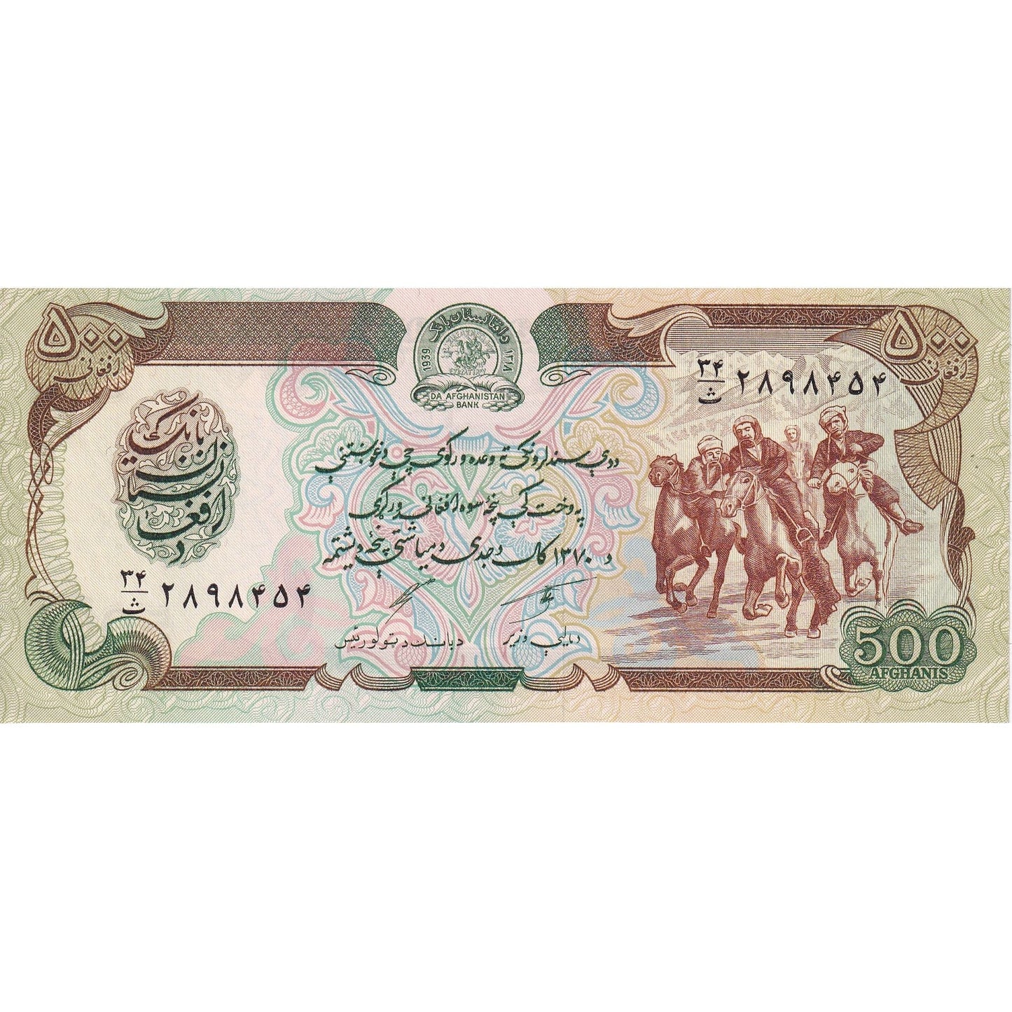 Afganistan,
 
 500 Afgancov,
 
 SH1370 (1991)