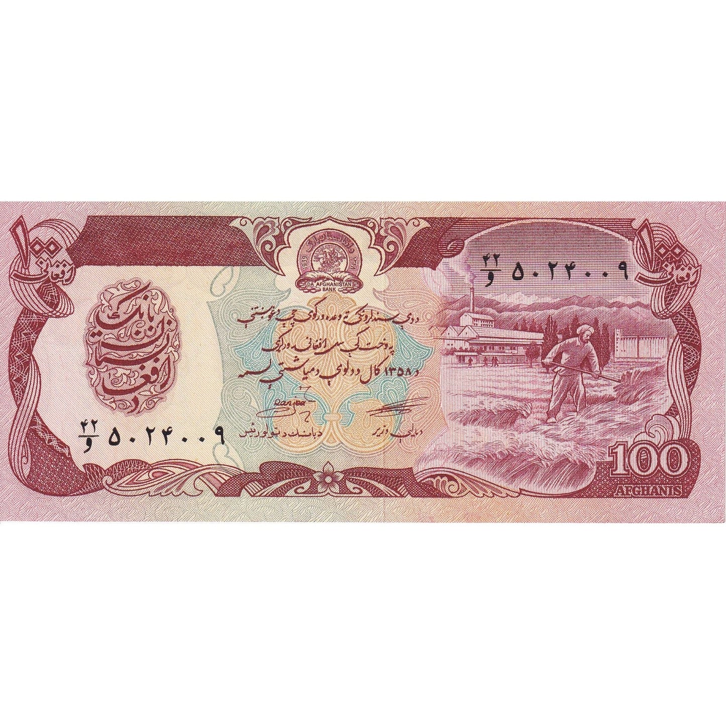 Afganistan,
 
 100 Afgancov,
 
 SH1358 (1979)