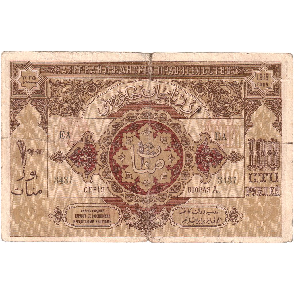 Azerbajdžan,
 
 100 rubľov,
 
 1919