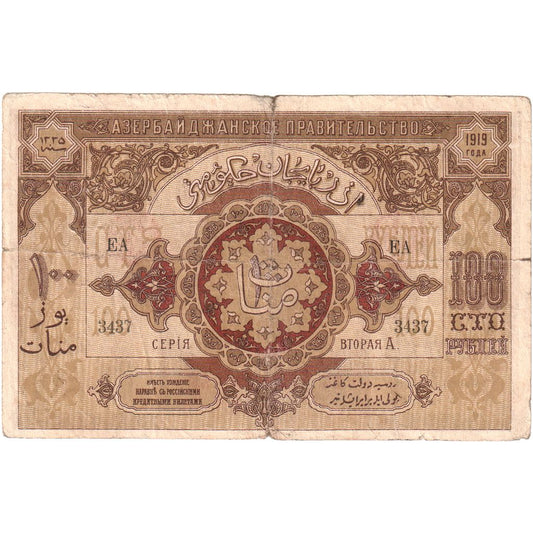 Azerbajdžan,
 
 100 rubľov,
 
 1919